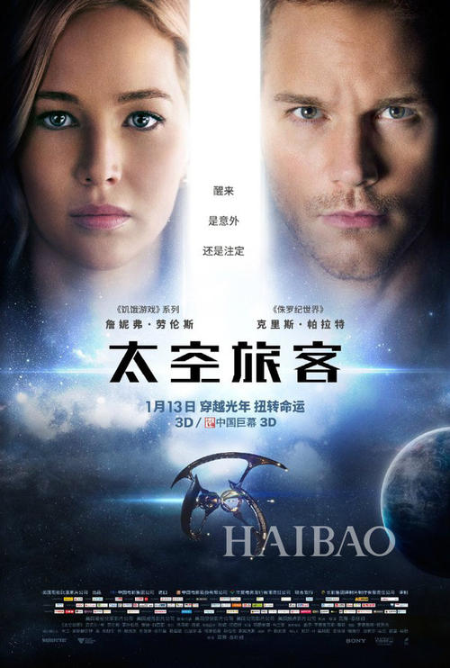 一比一仿中国护照模板